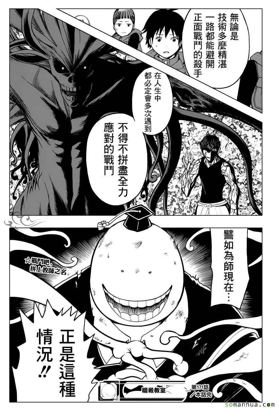 第171话