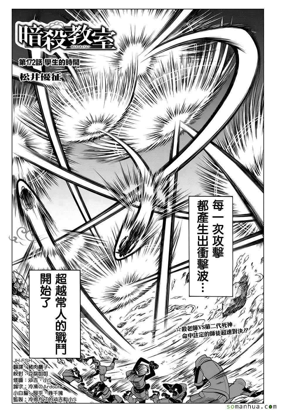 第172话