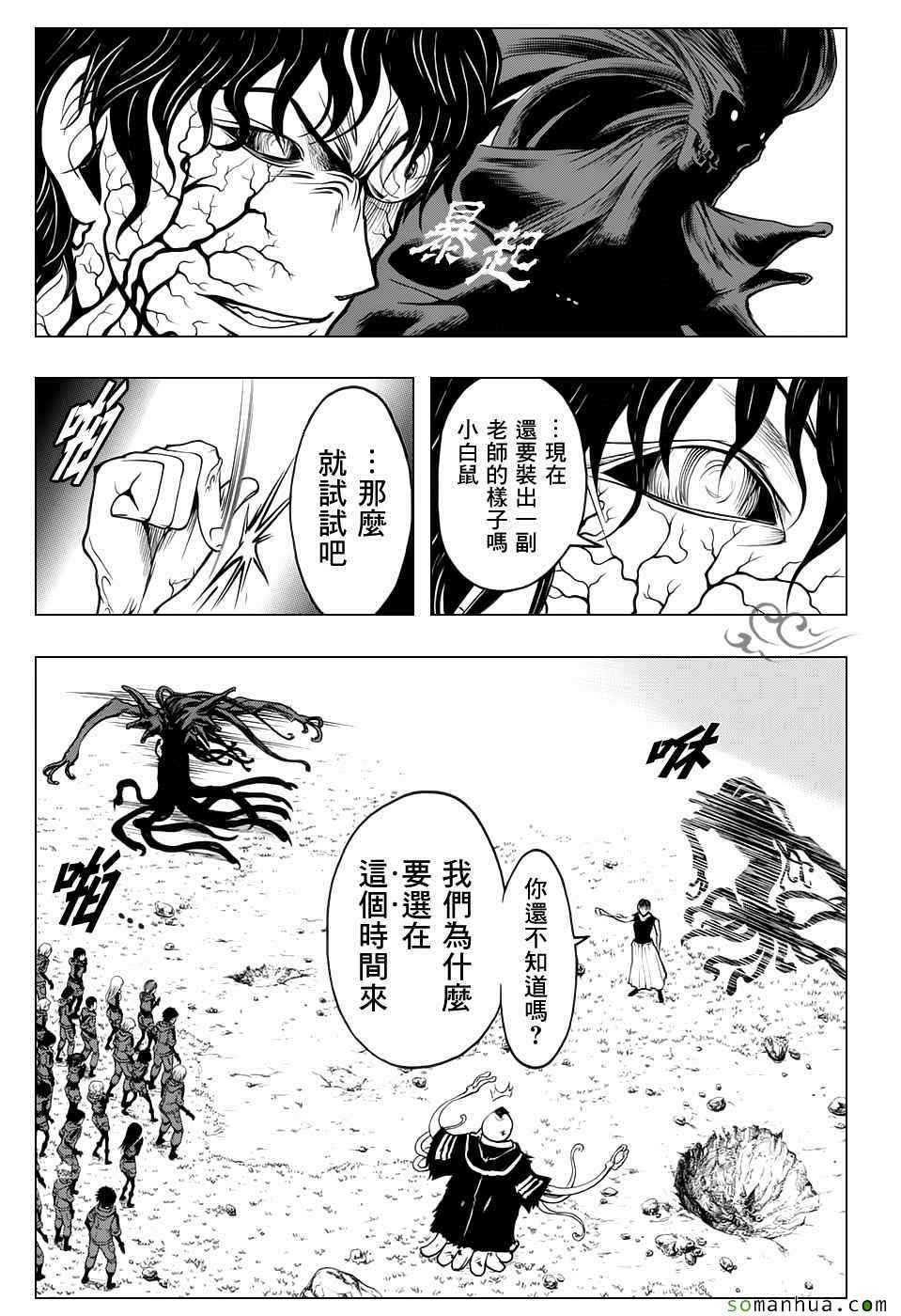 第172话