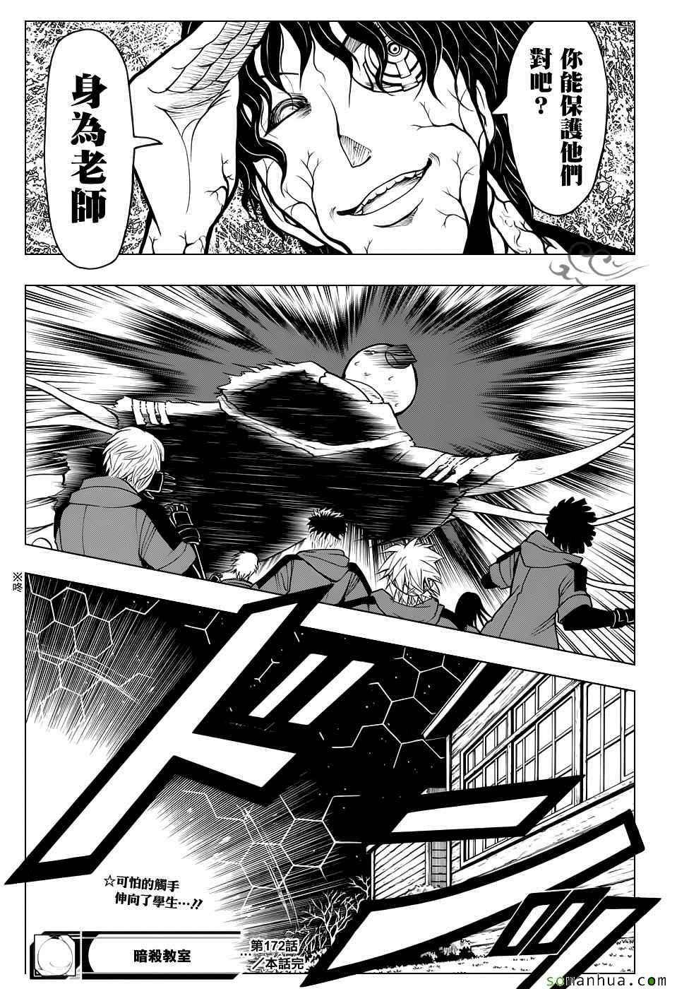 第172话