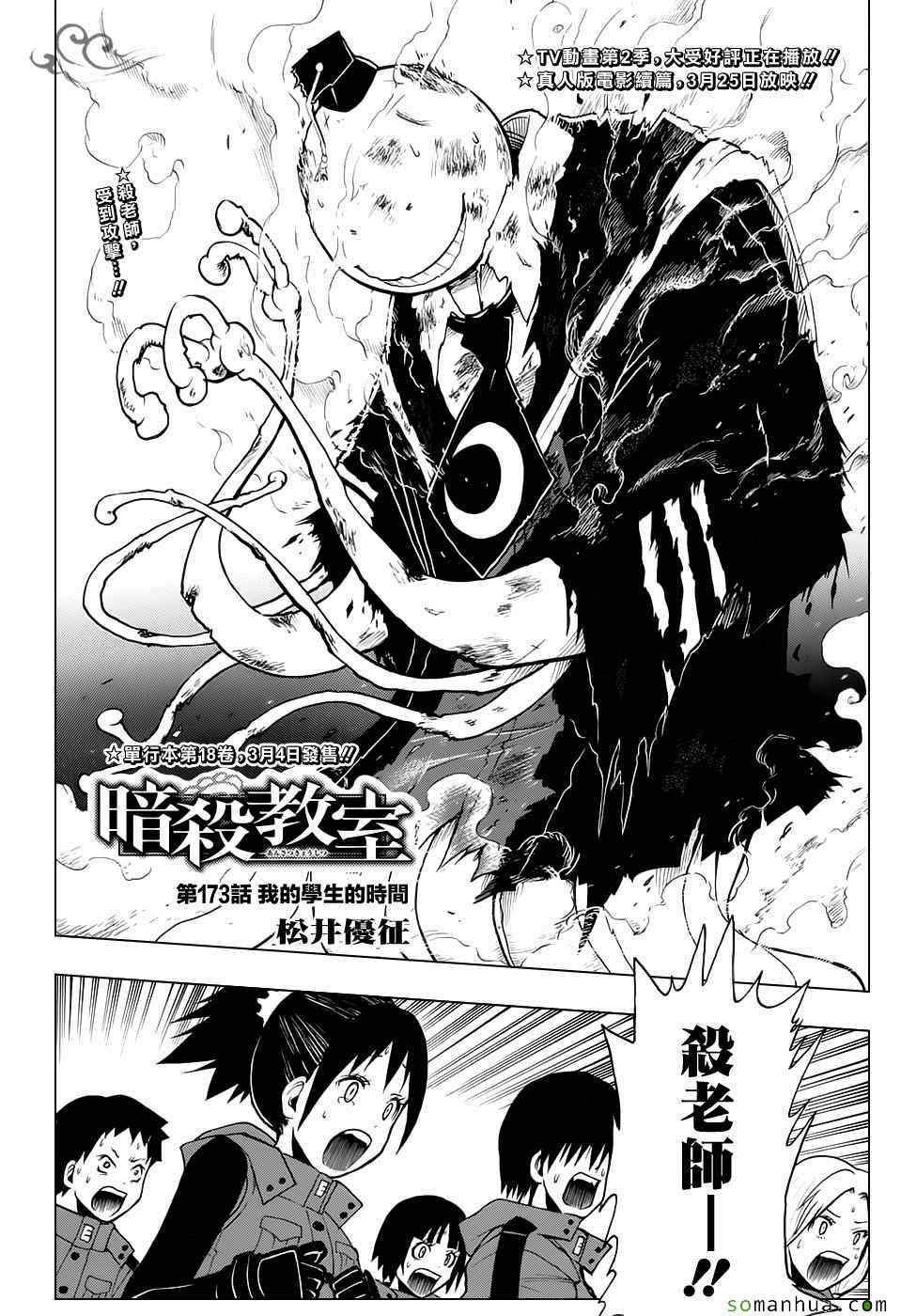 第173话