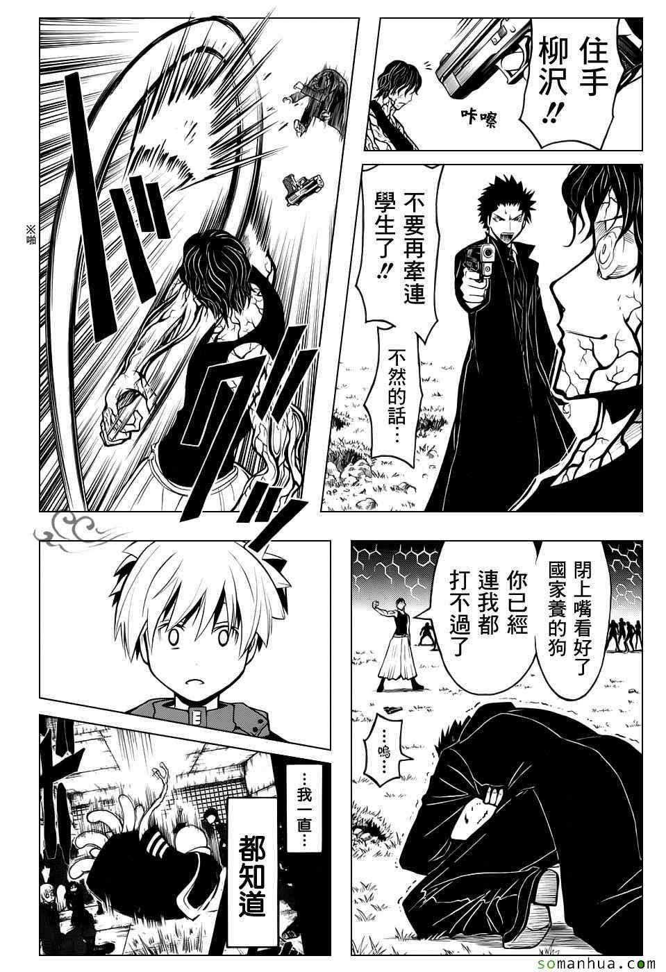 第173话