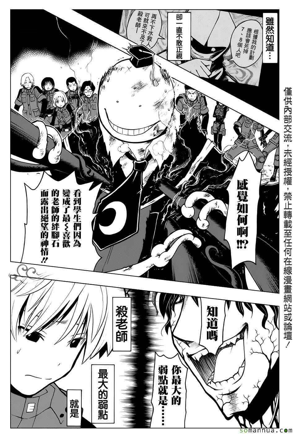 第173话