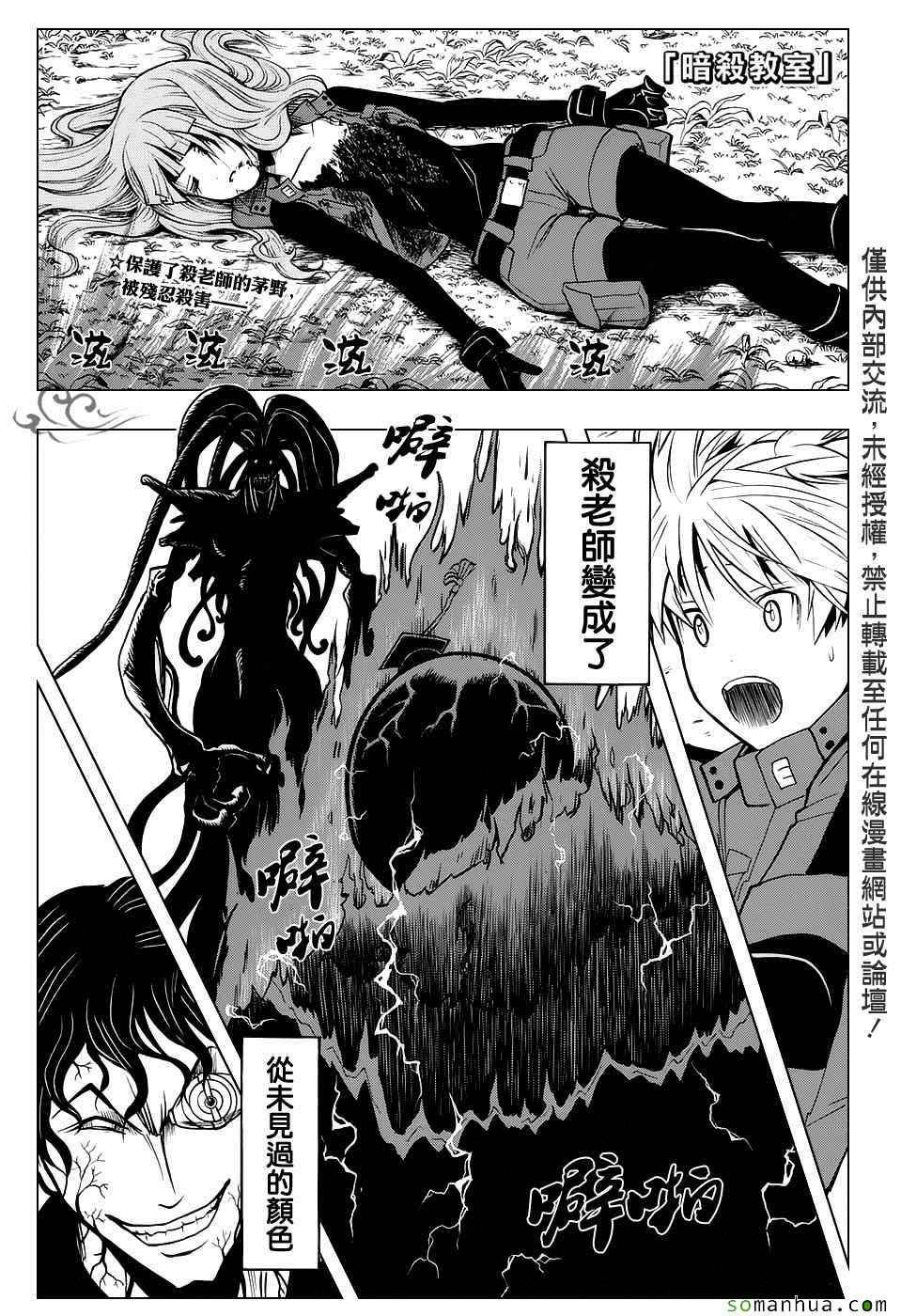 第174话