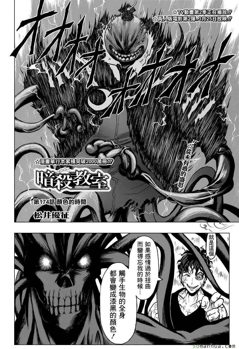 第174话