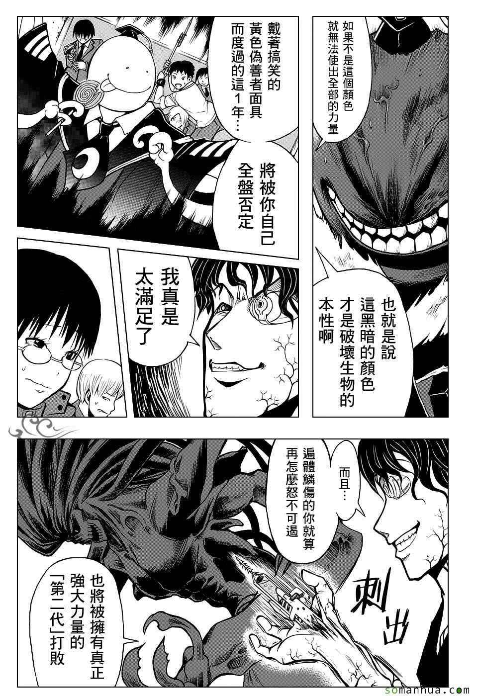 第174话
