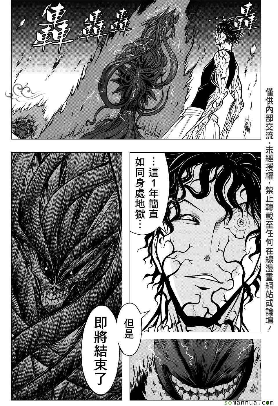 第174话