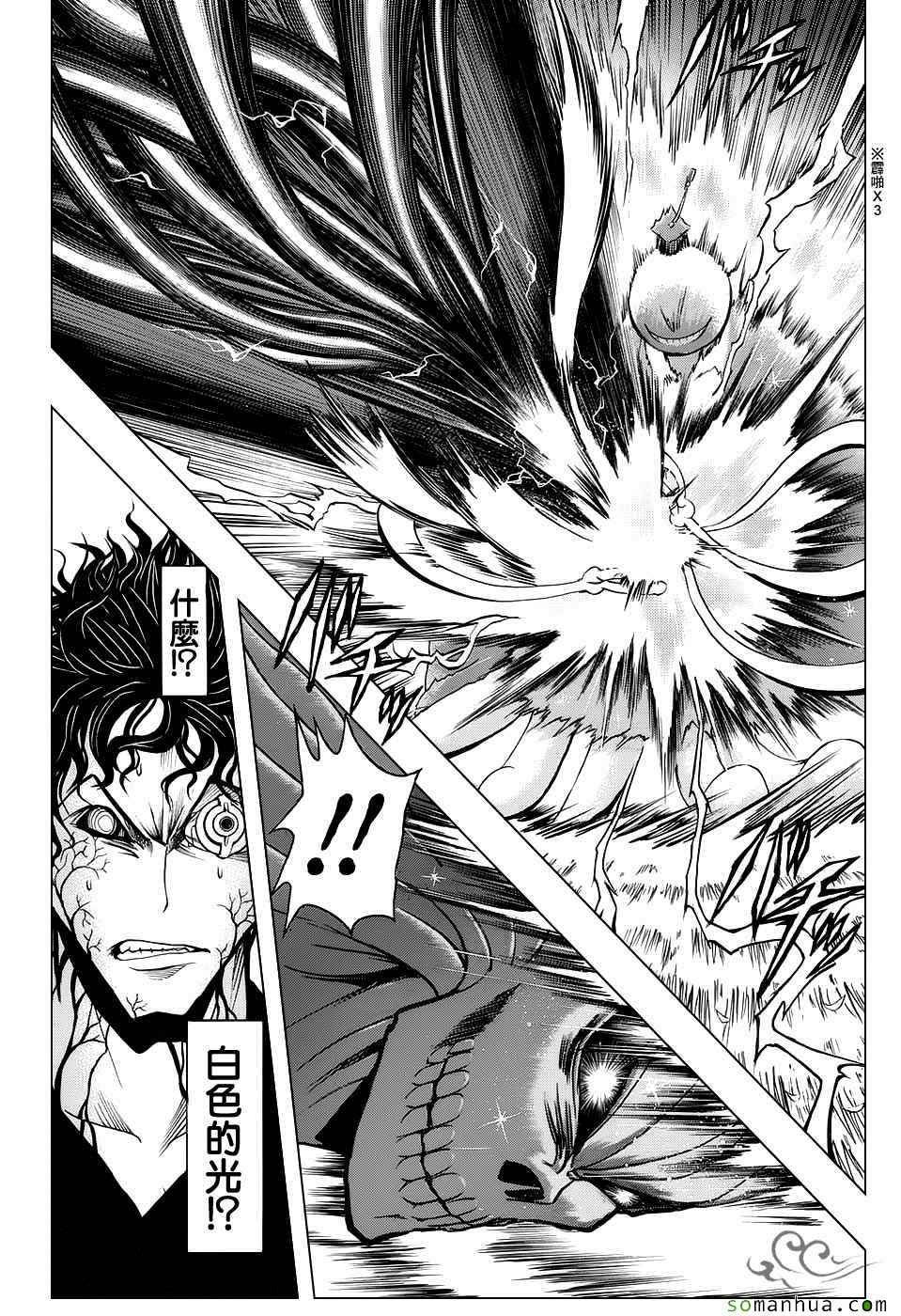 第174话