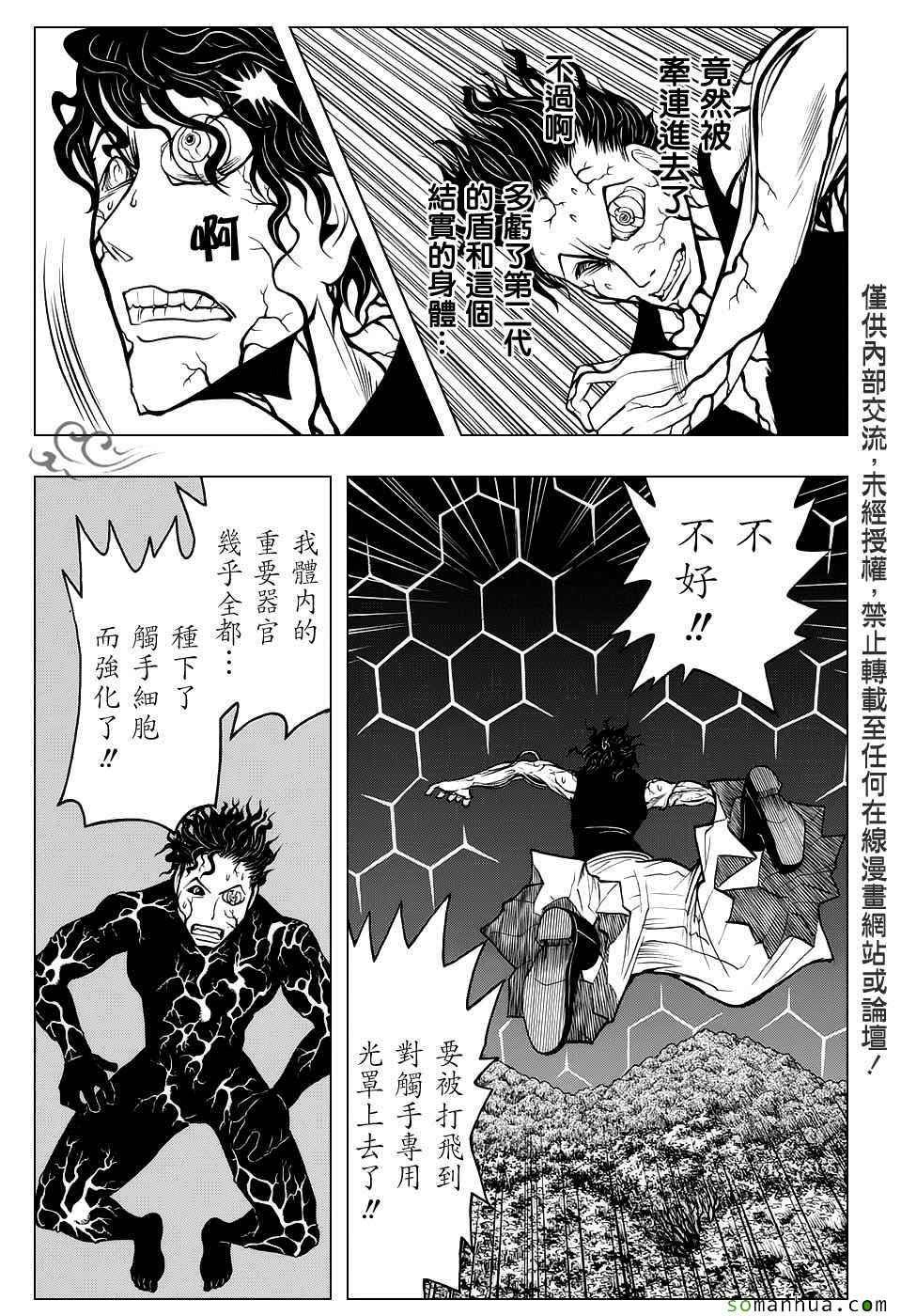 第174话