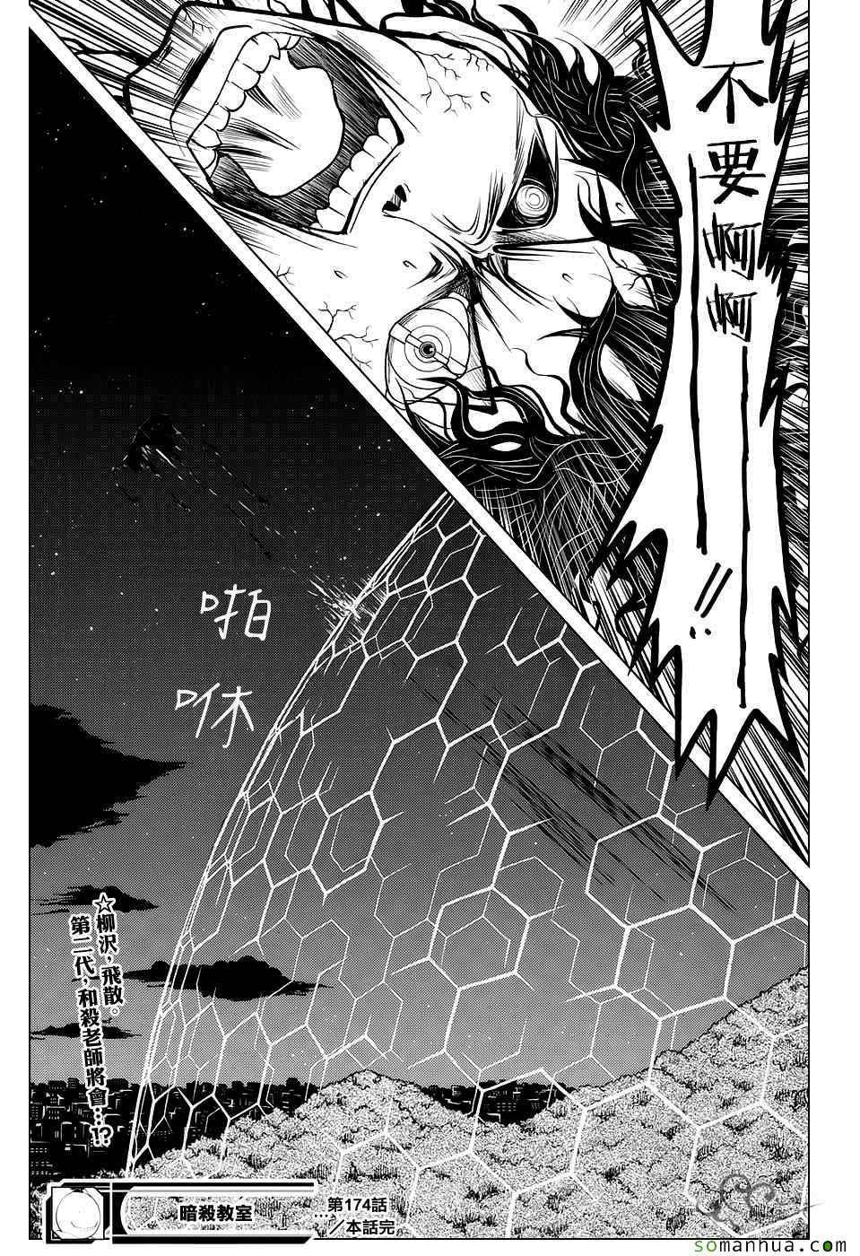 第174话