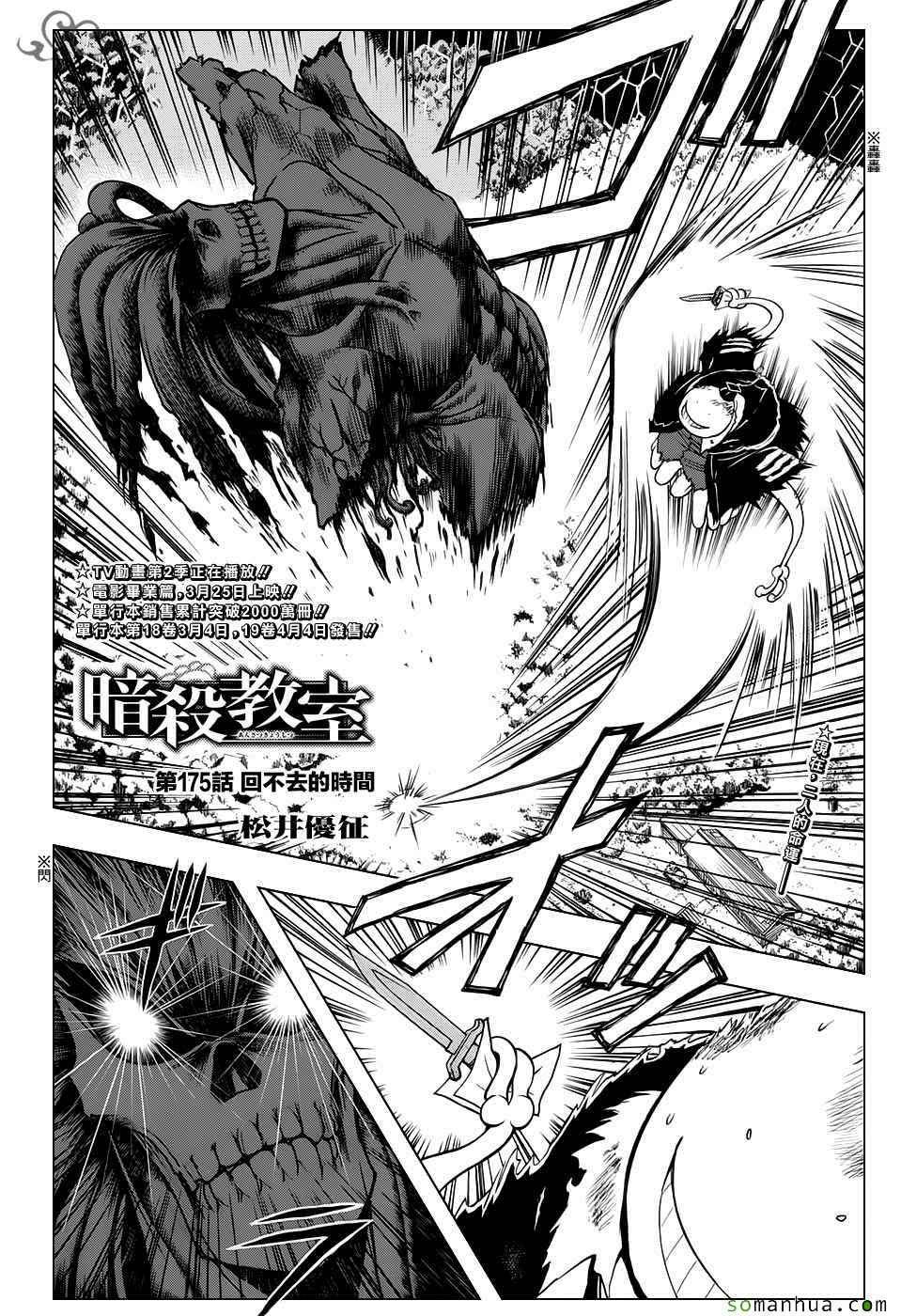 第175话