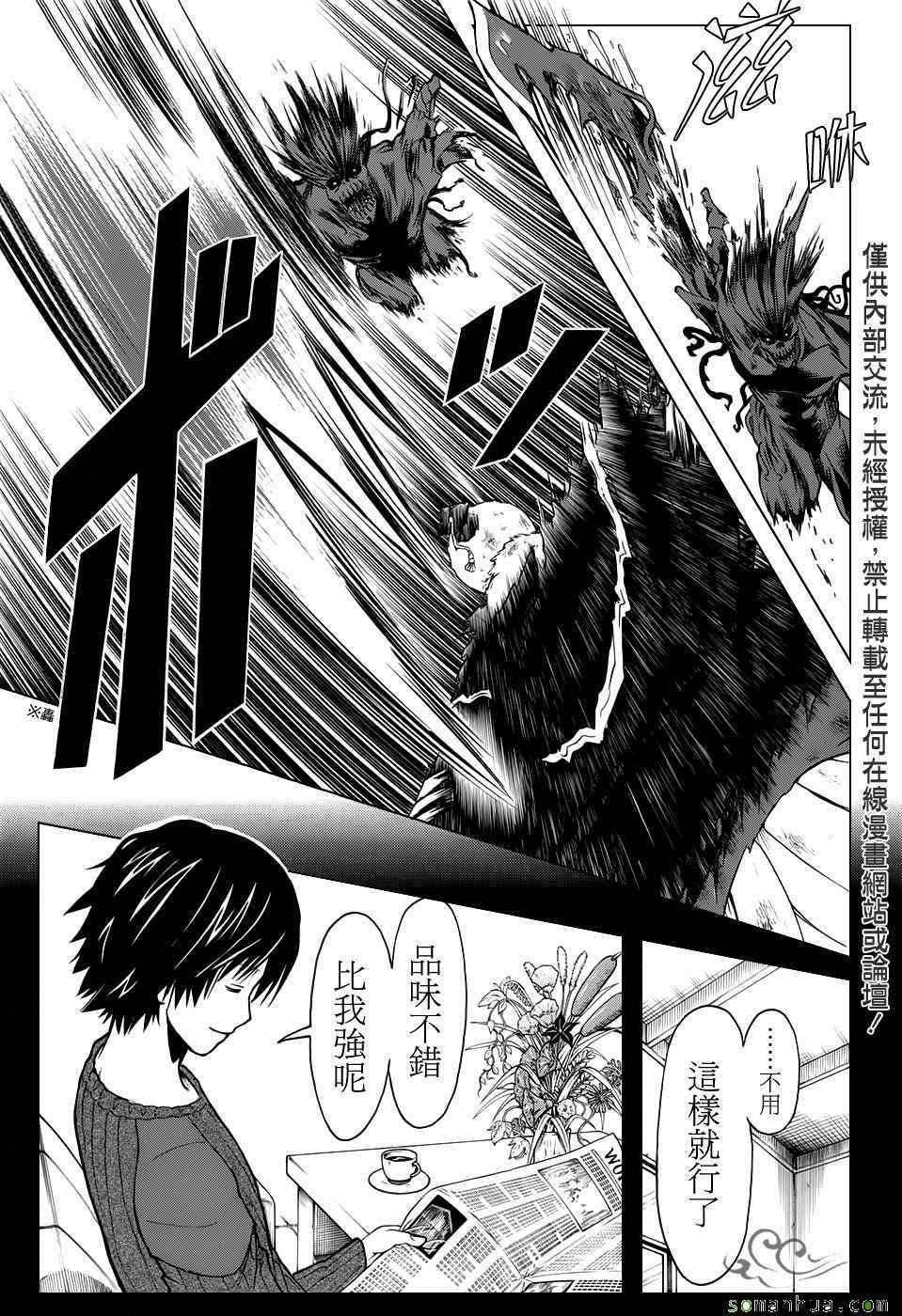 第175话
