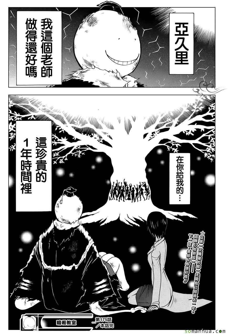 第175话
