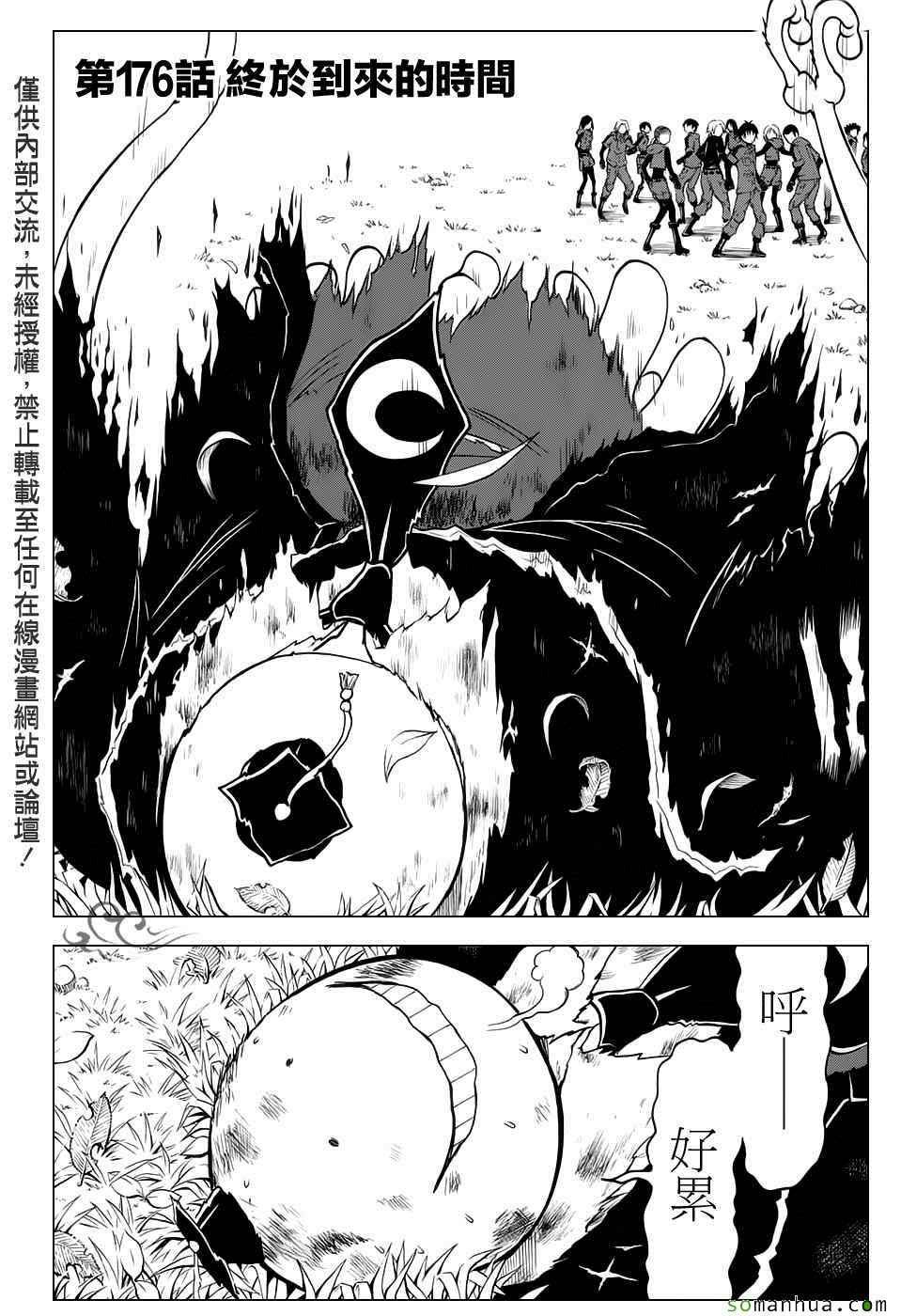 第176话