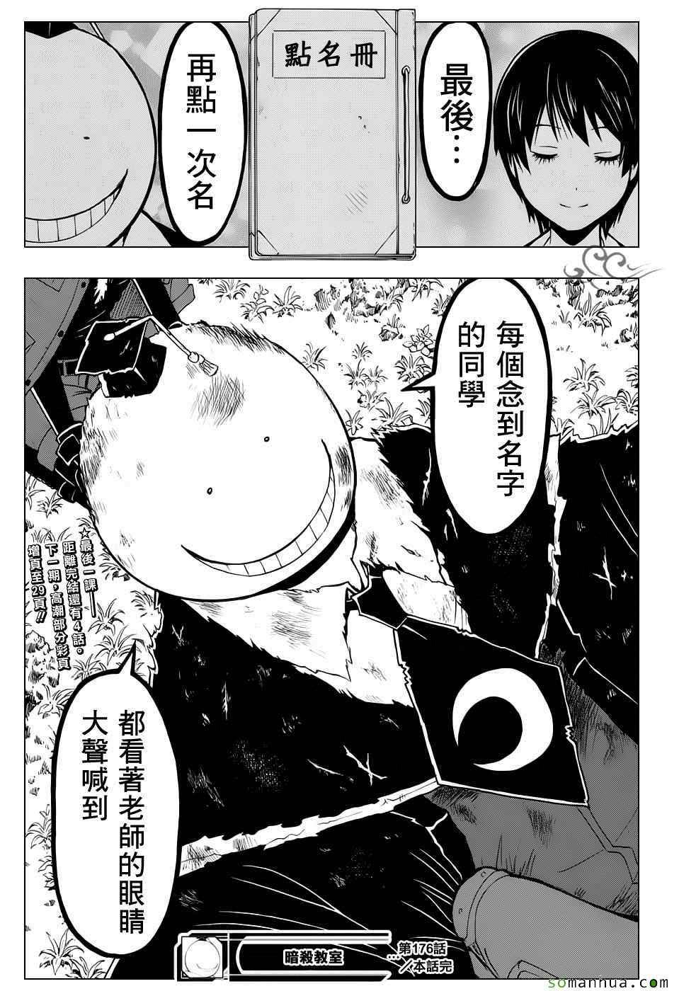 第176话