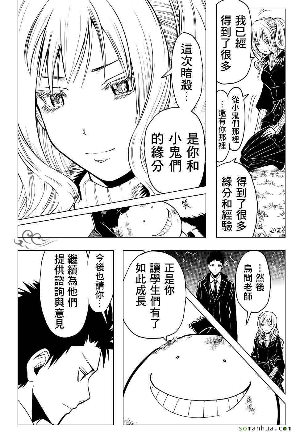 第177话