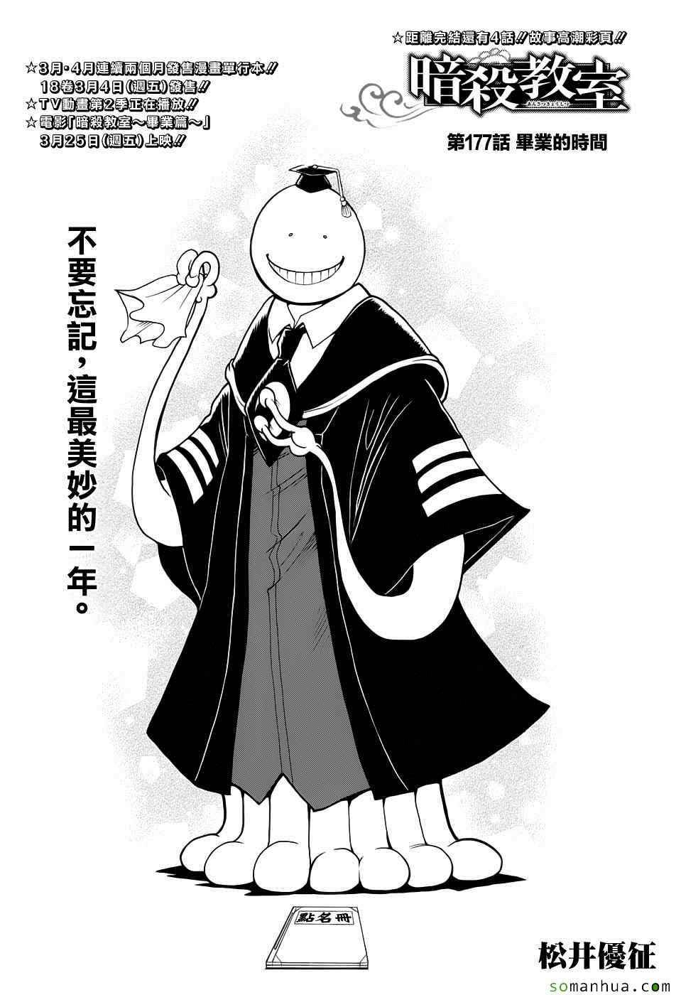 第177话