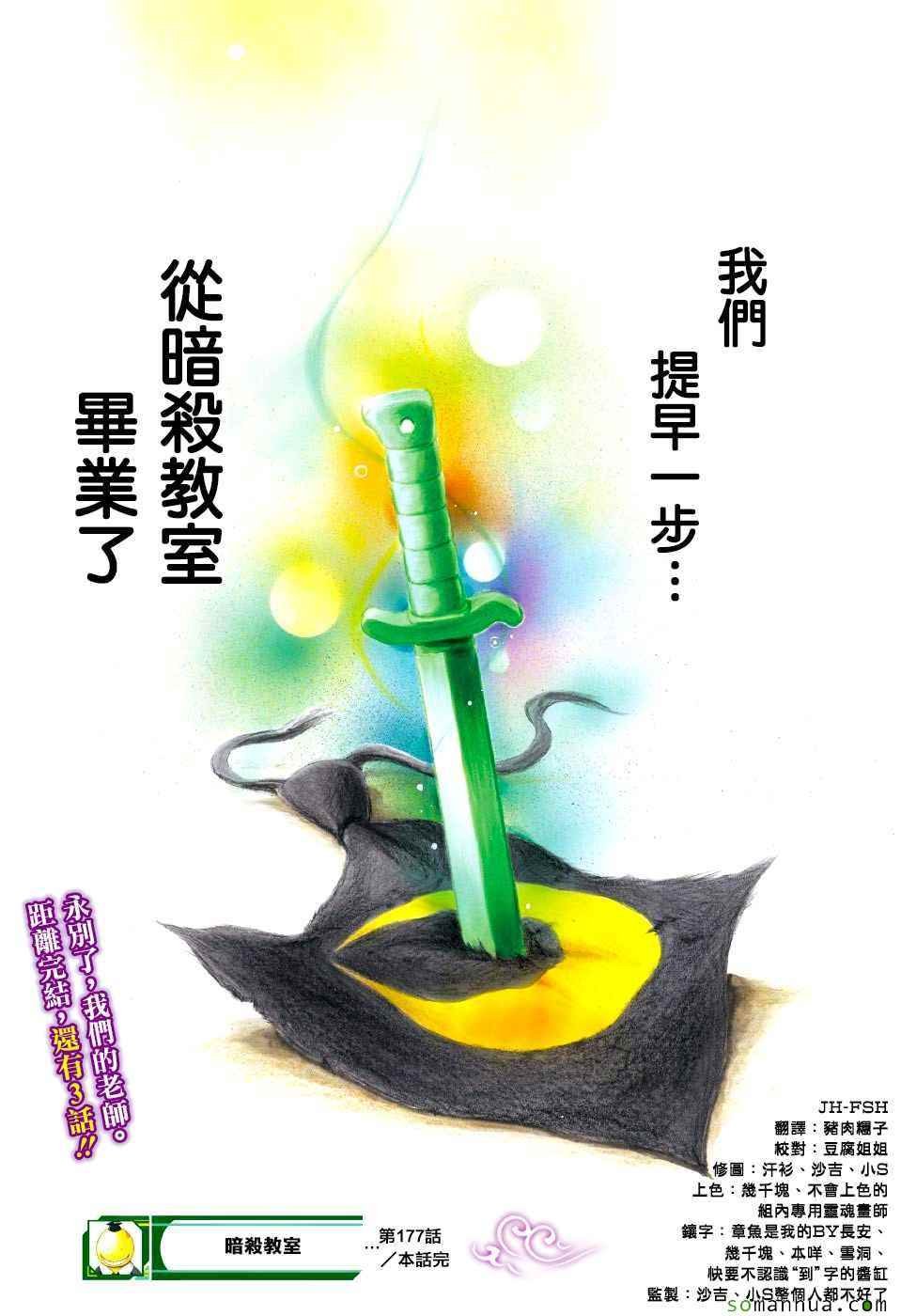 第177话