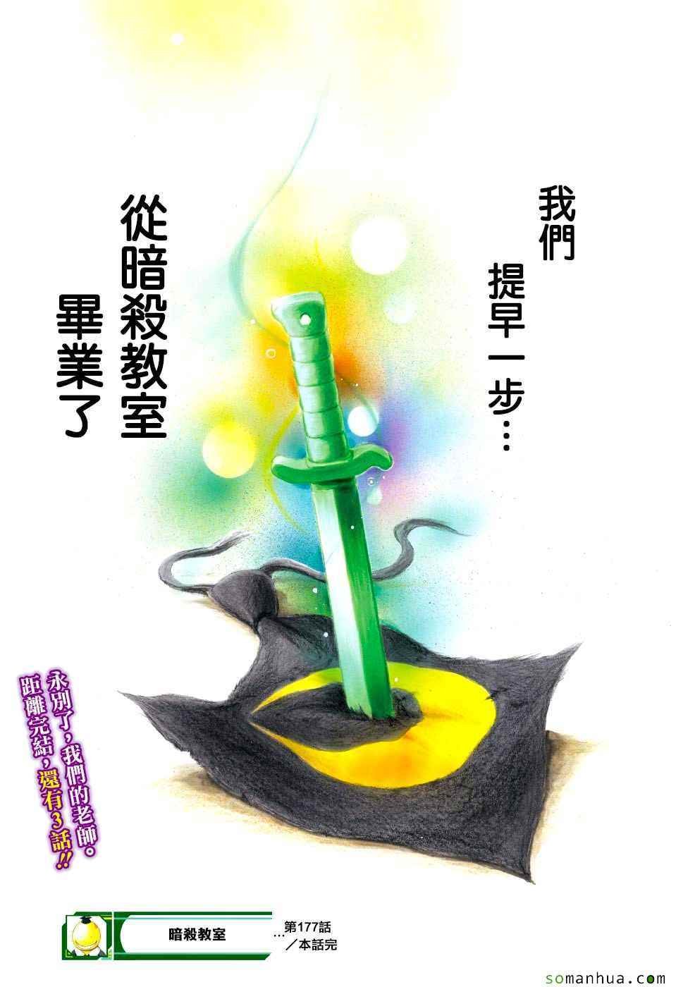 第177话