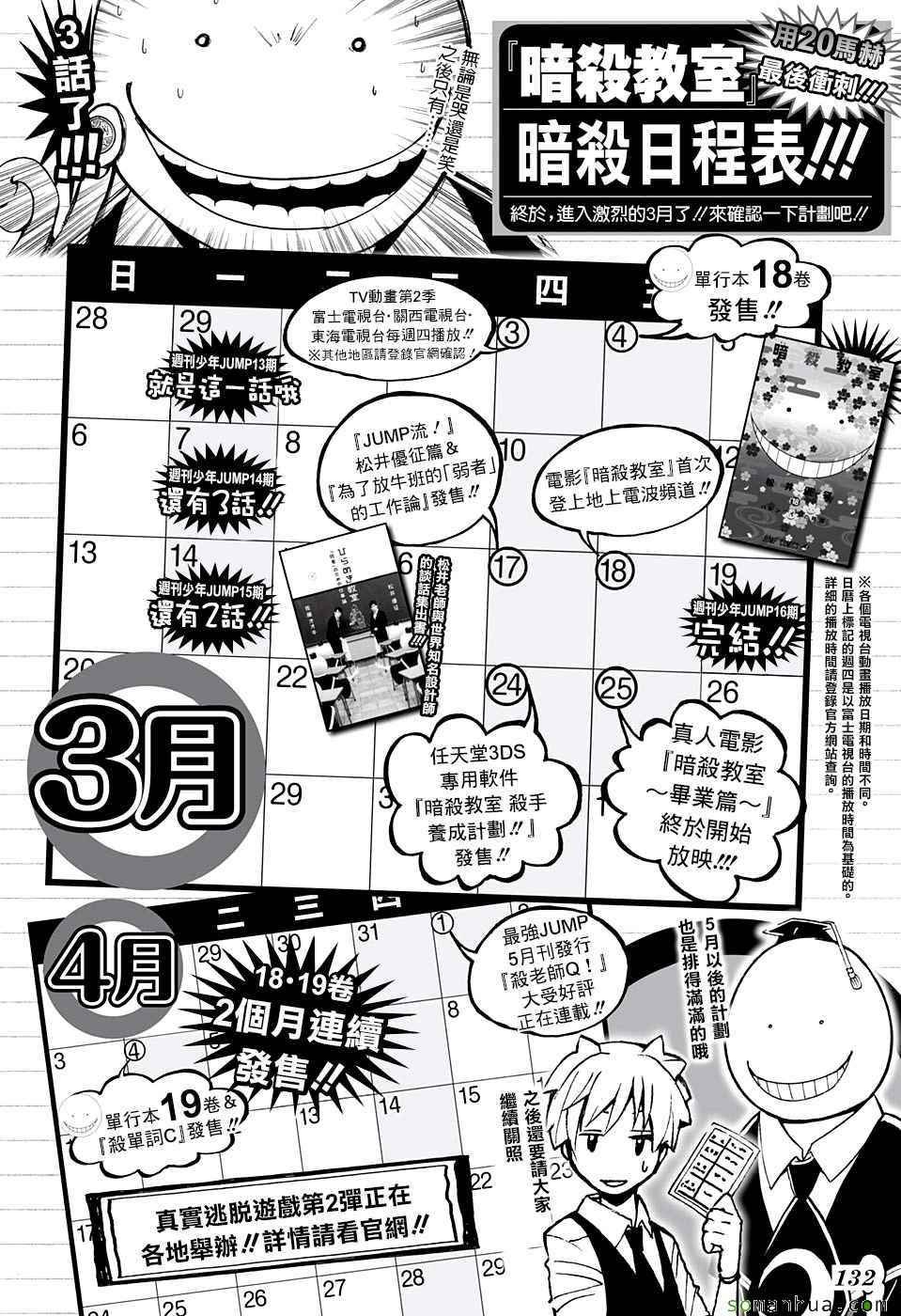 第177话