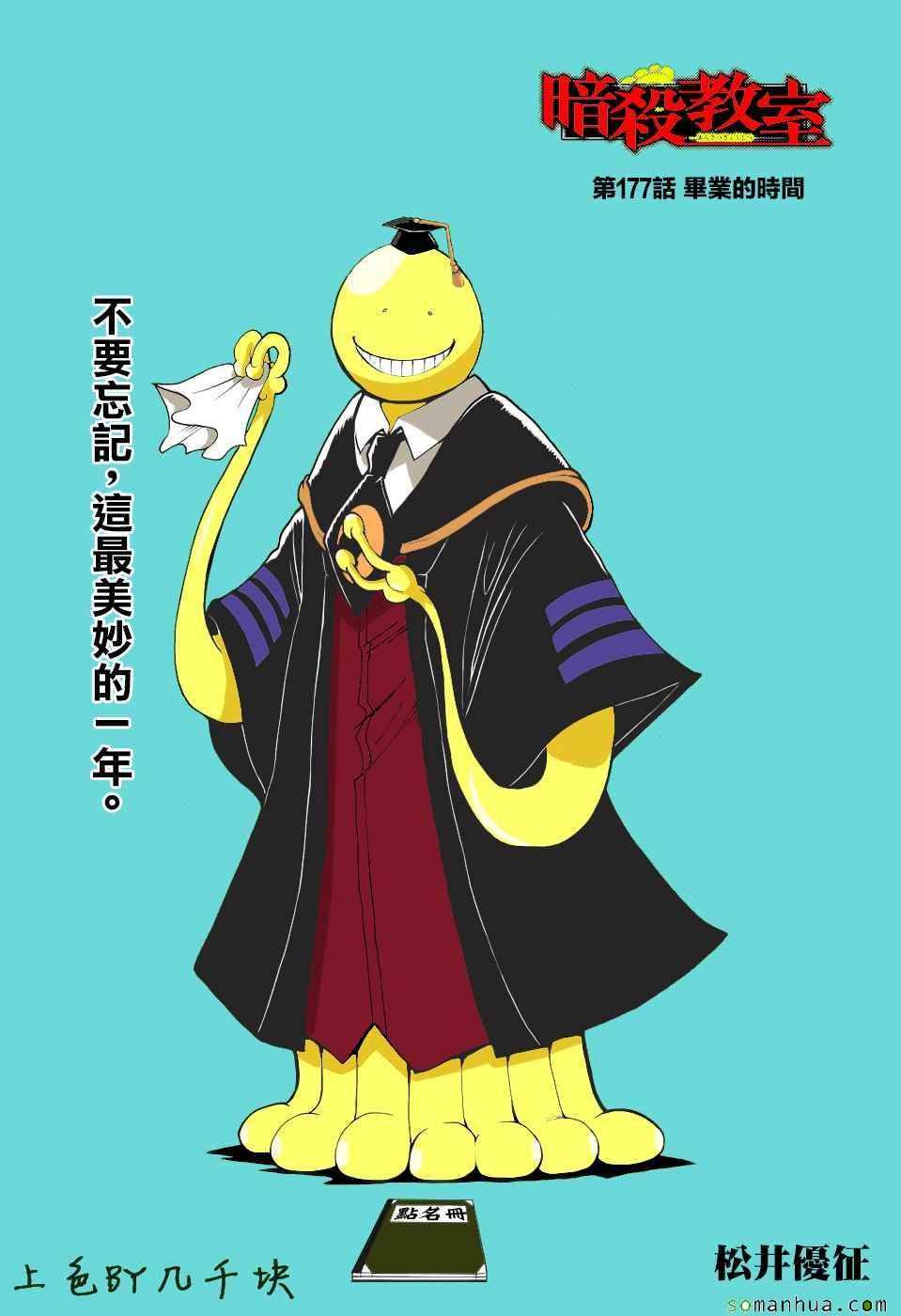 第177话