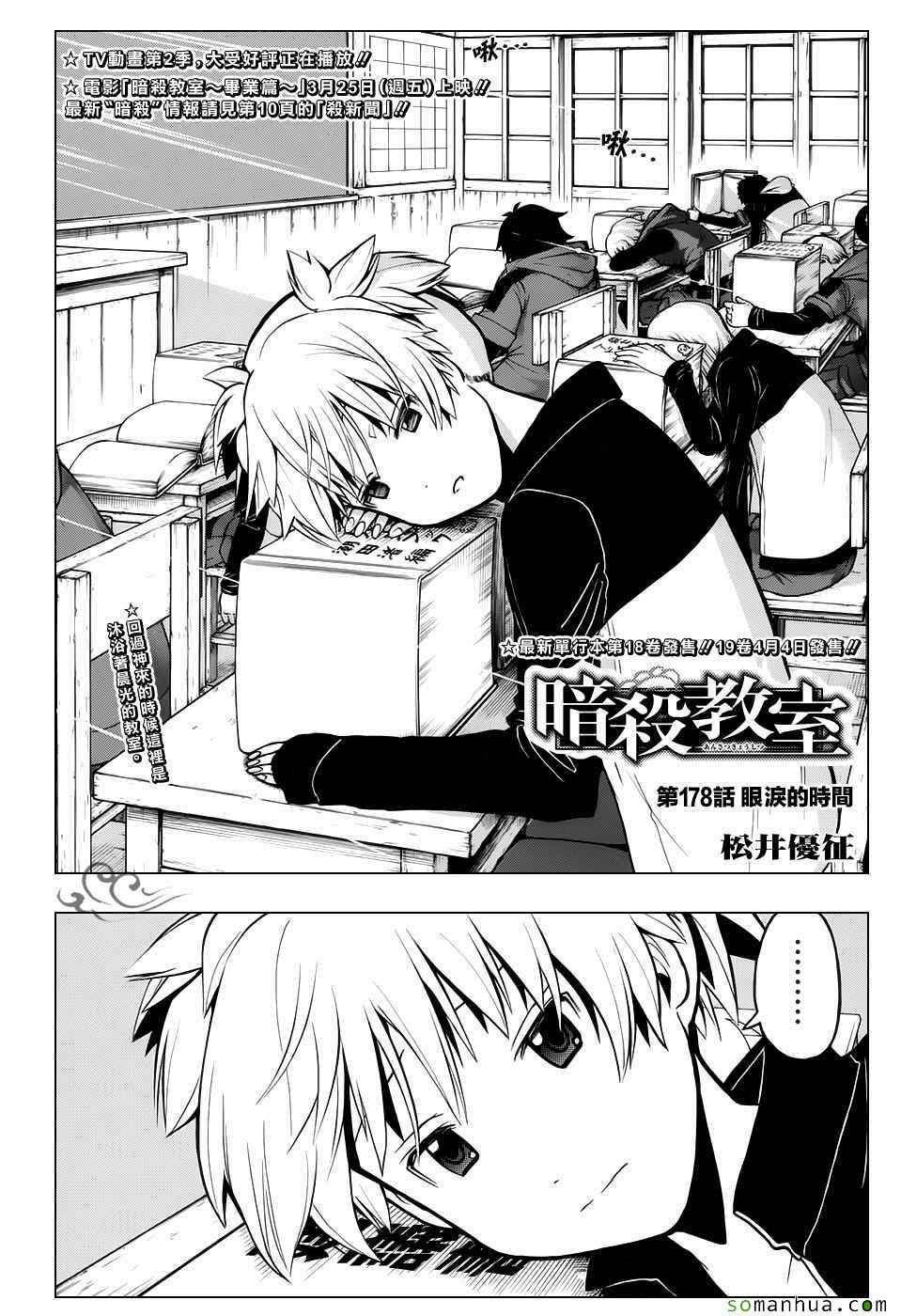 第178话