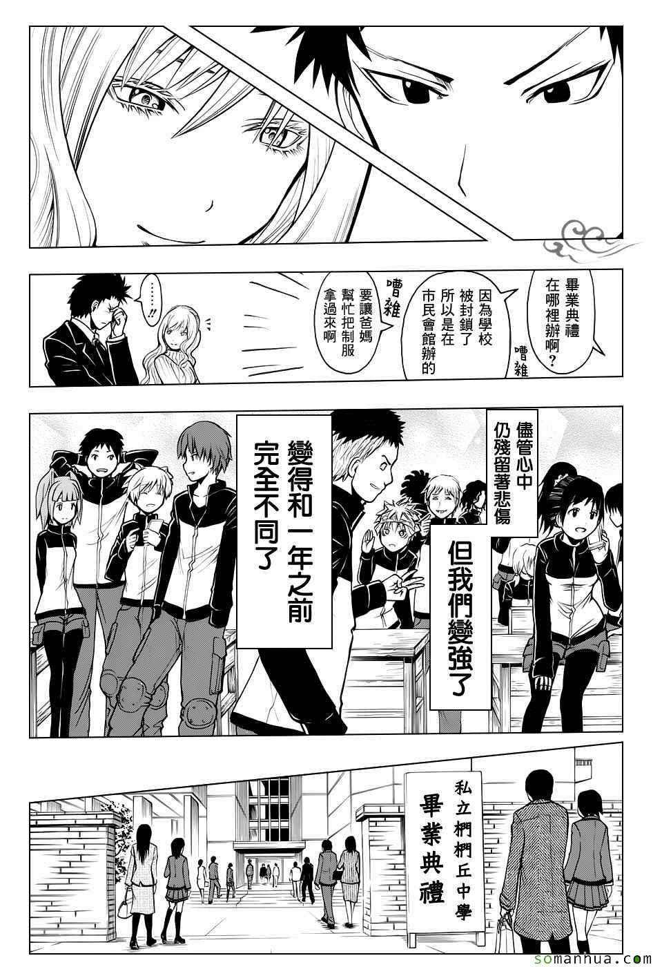 第178话