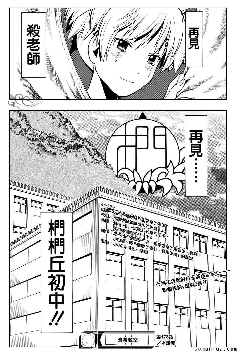 第178话