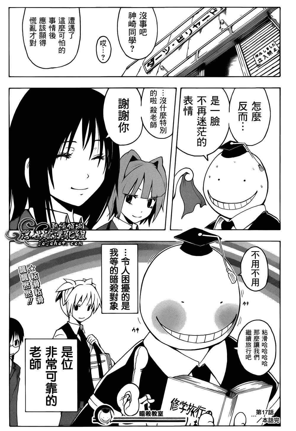 第17话