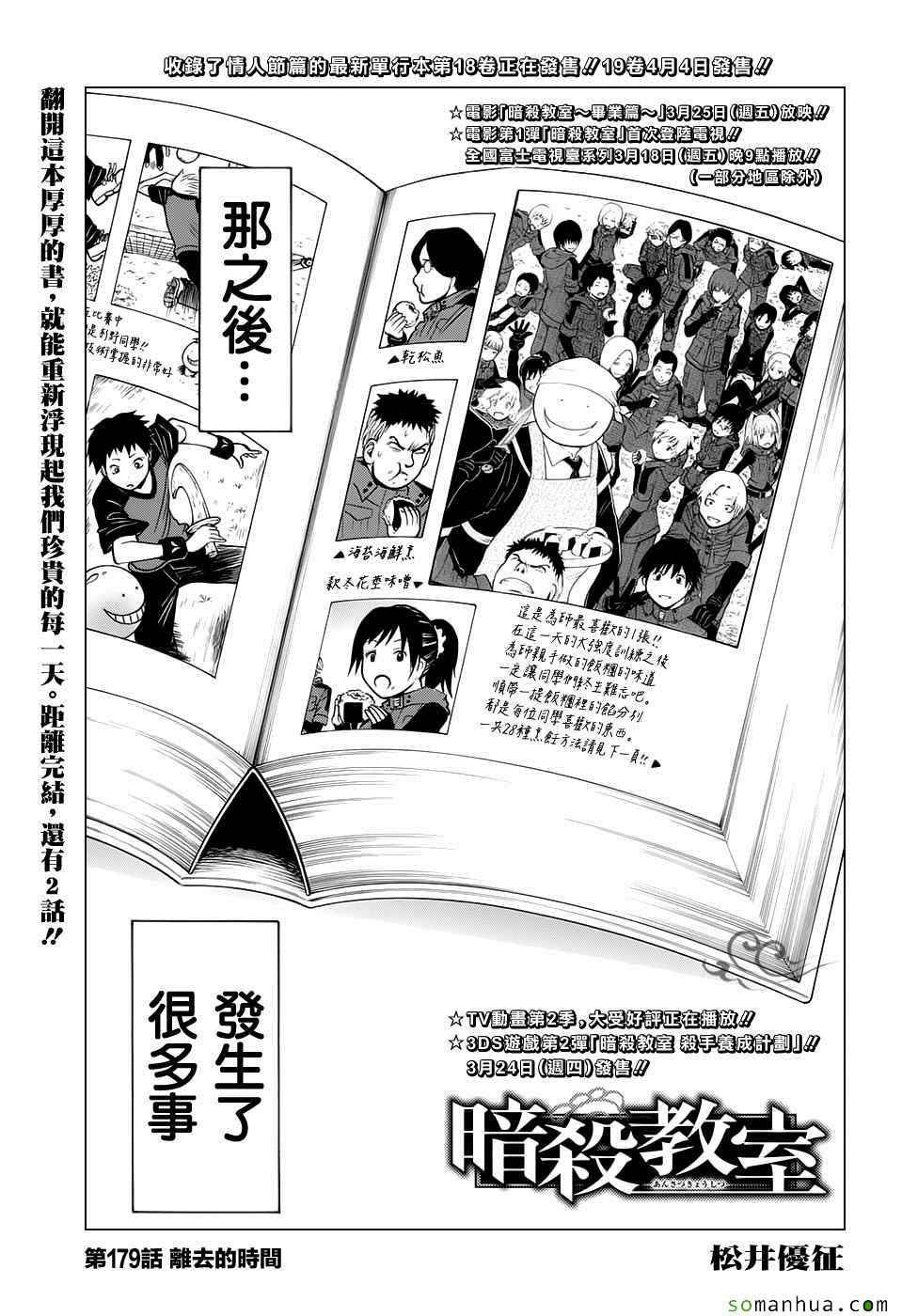 第179话