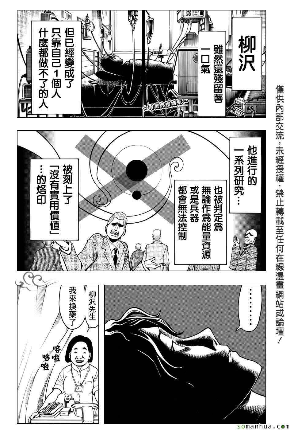 第179话