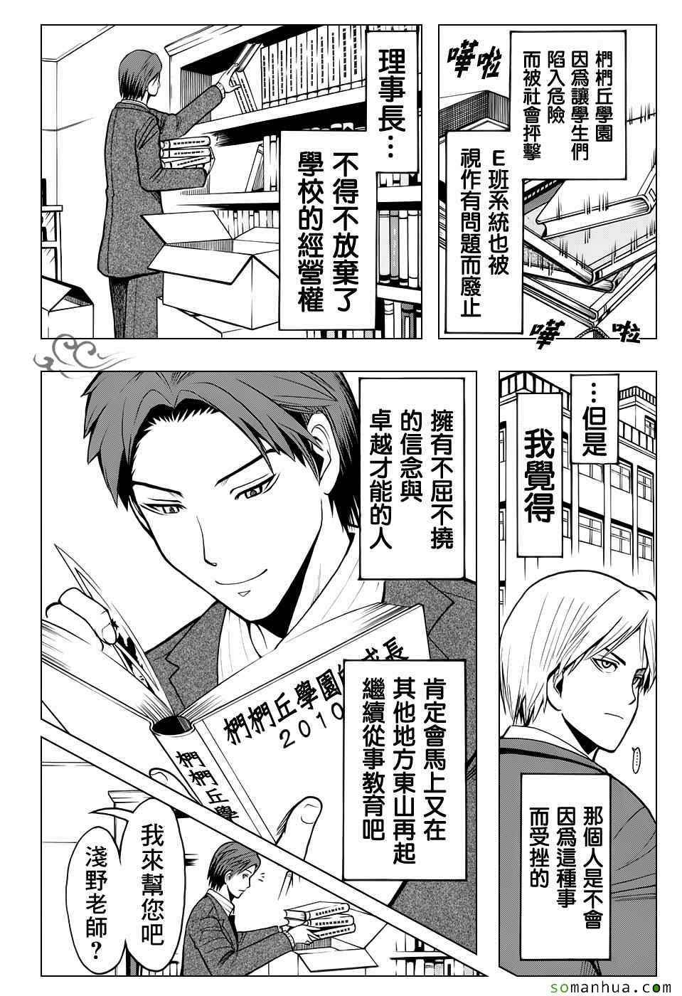 第179话
