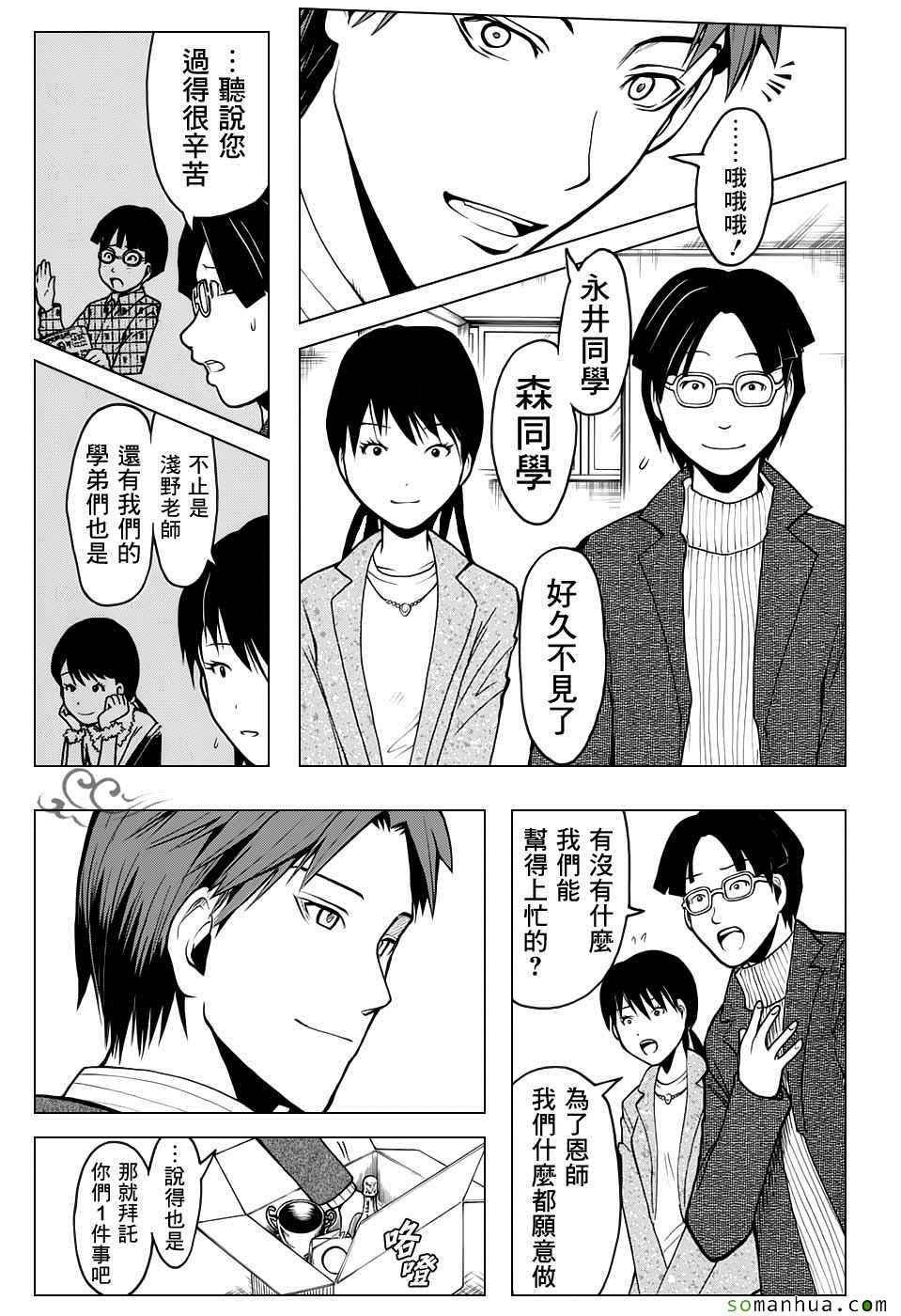 第179话