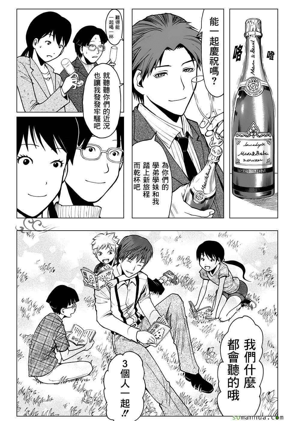 第179话