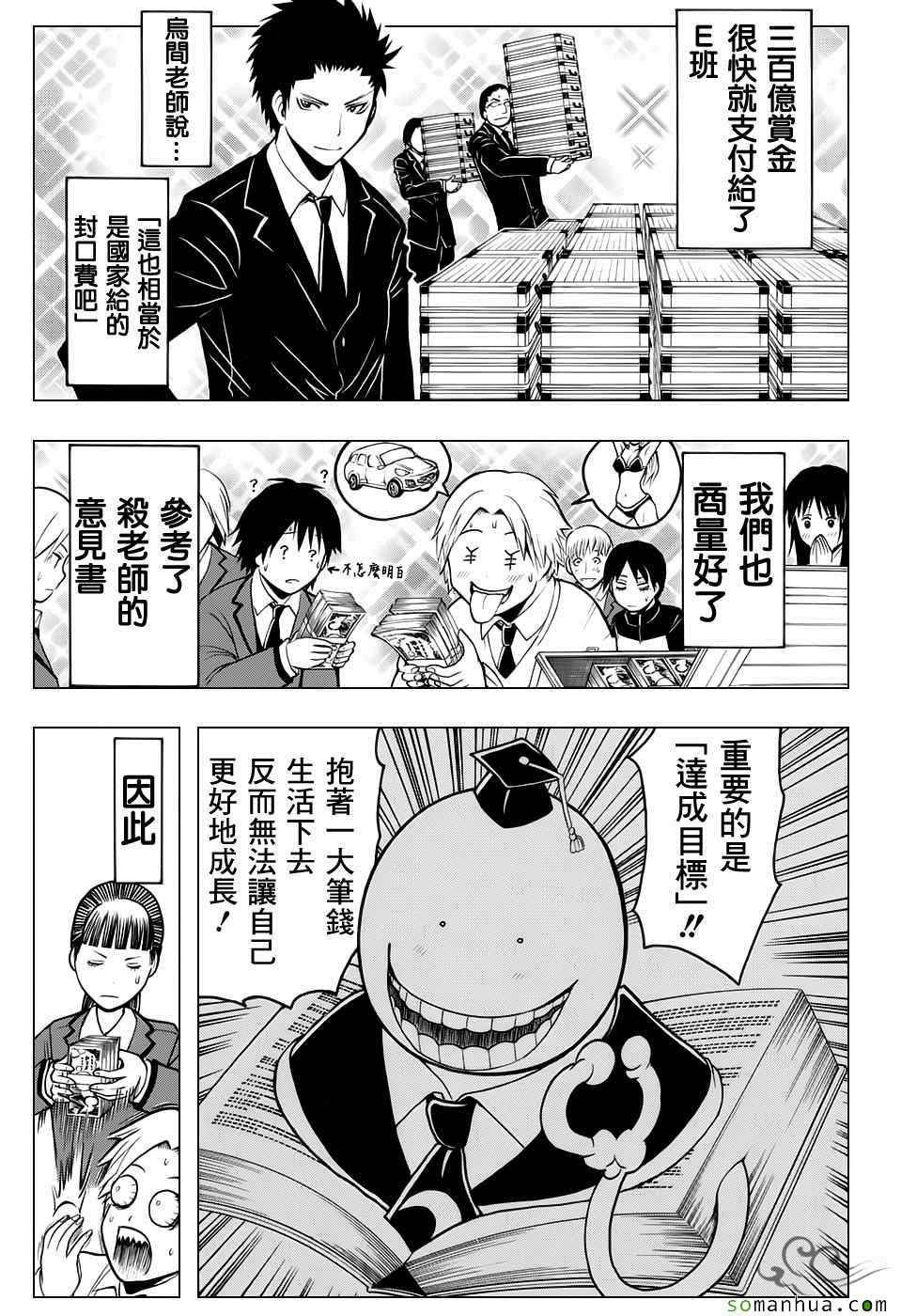 第179话