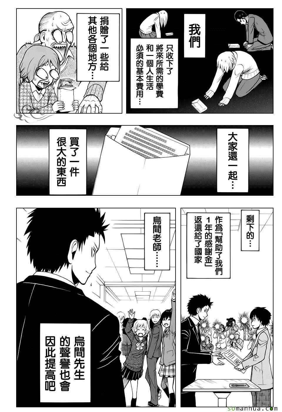 第179话