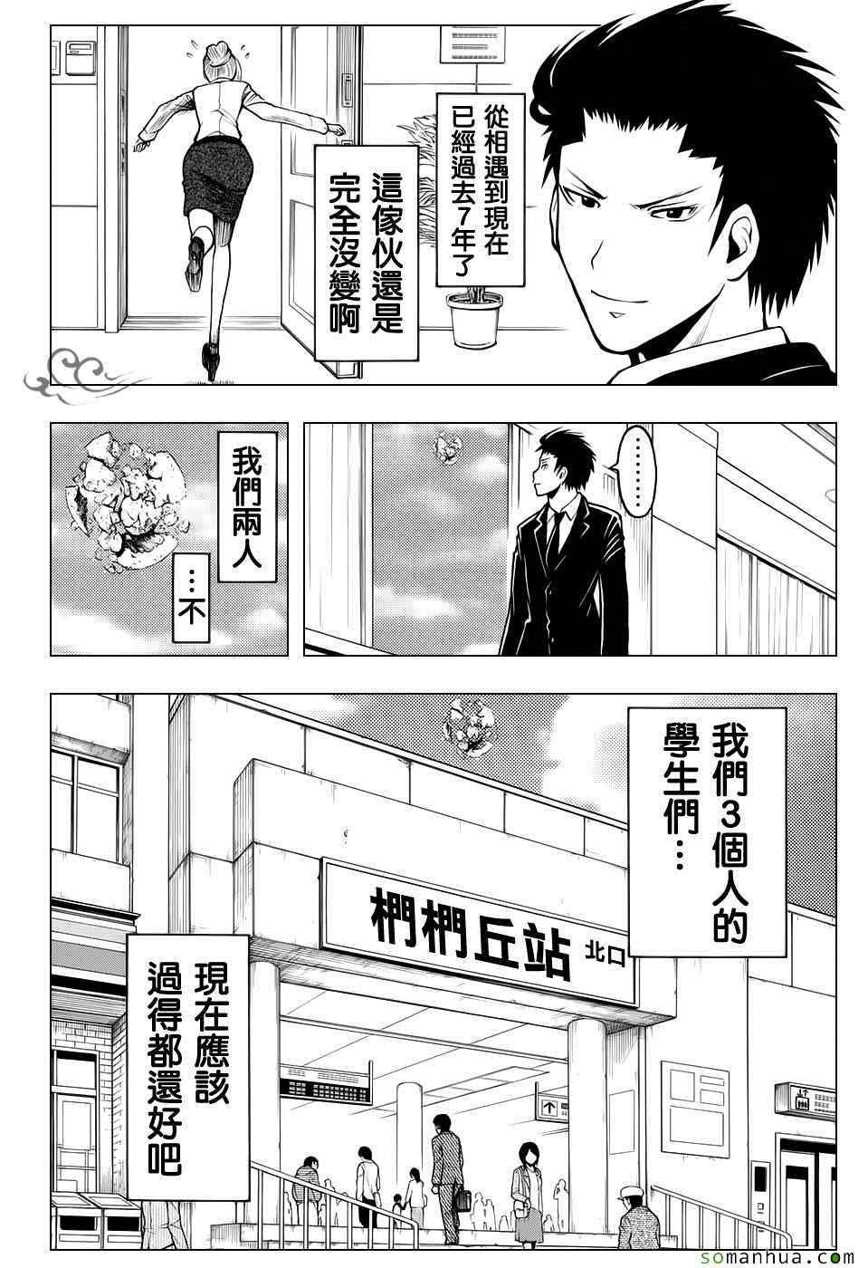 第179话