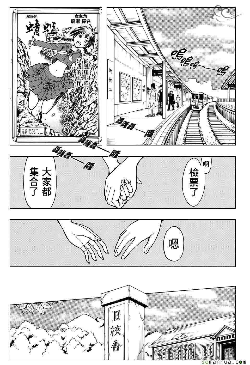第179话