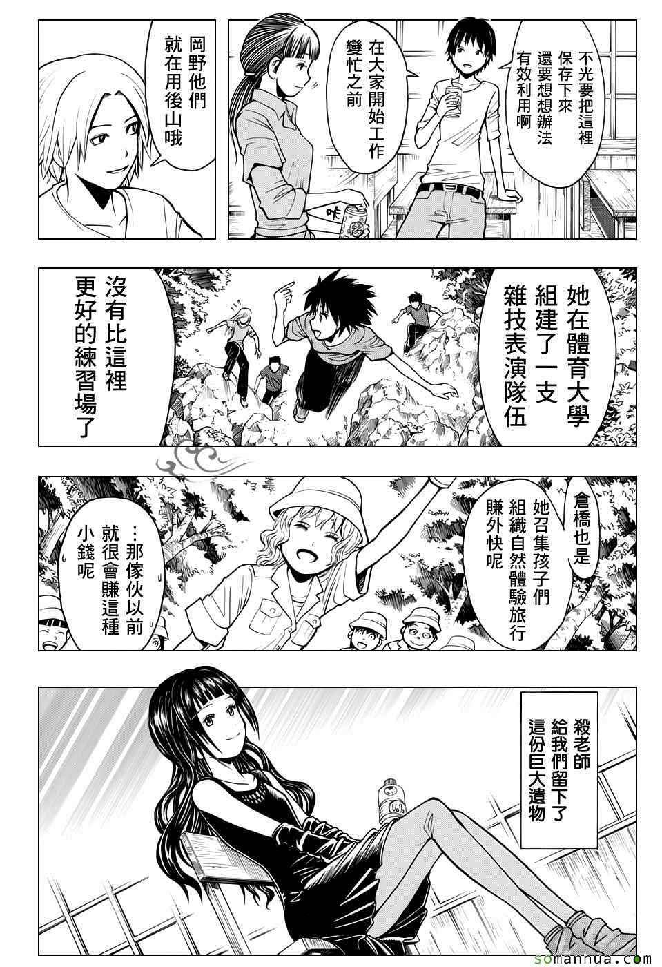第179话