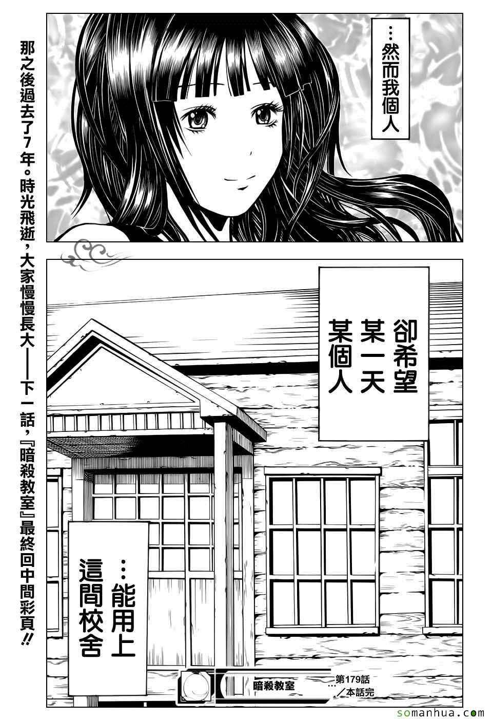 第179话