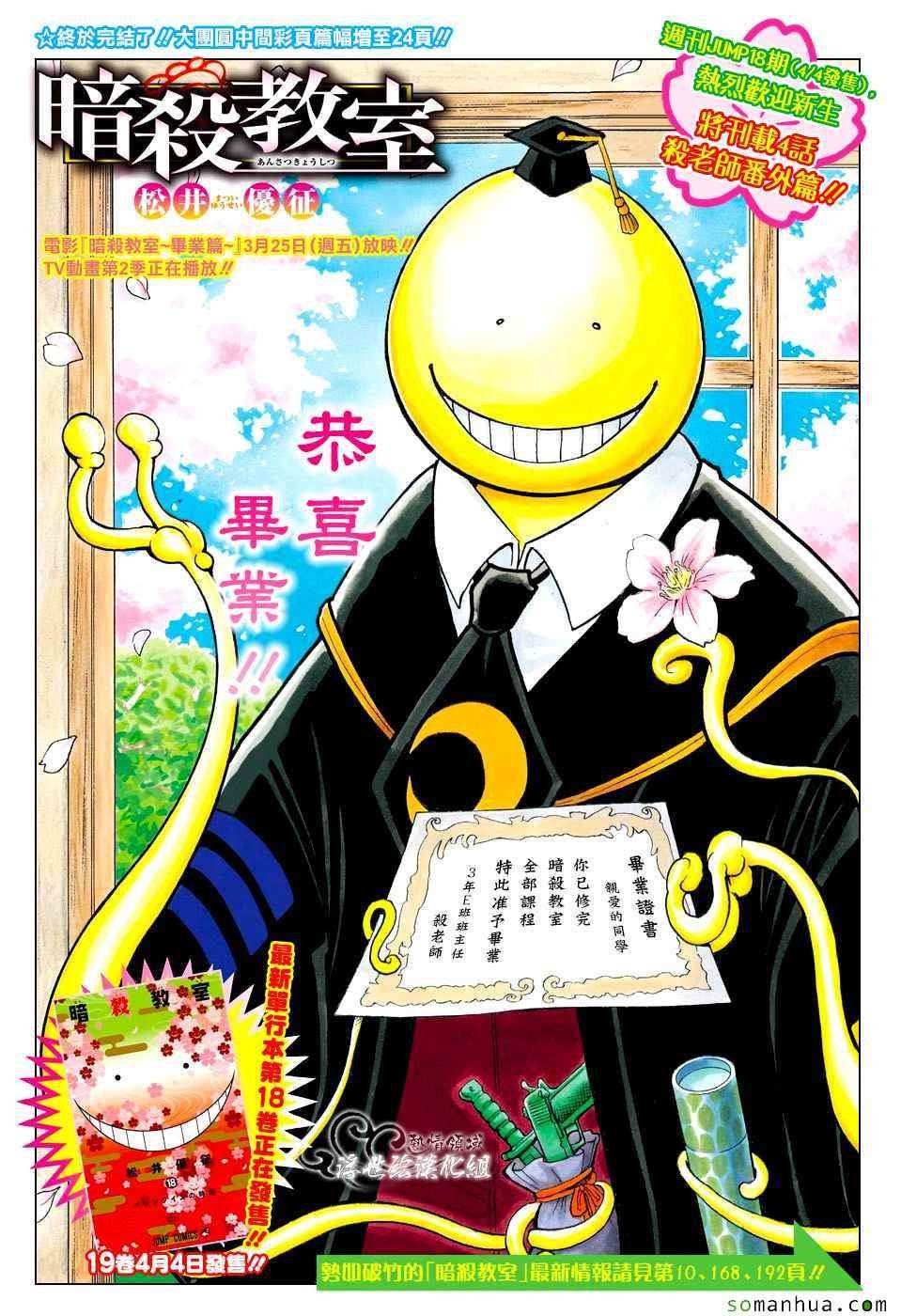 第180话