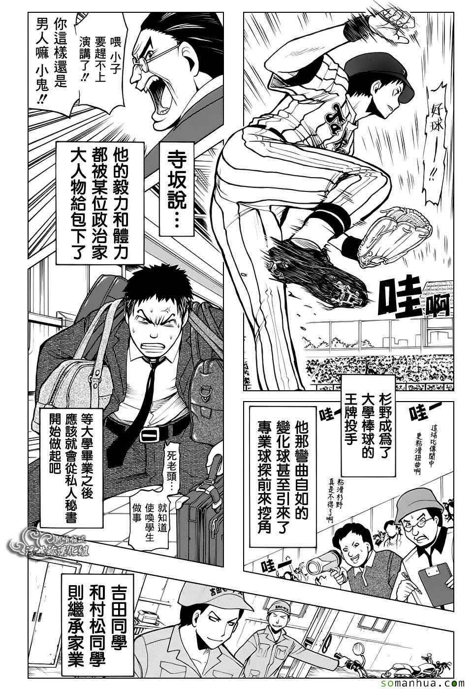第180话