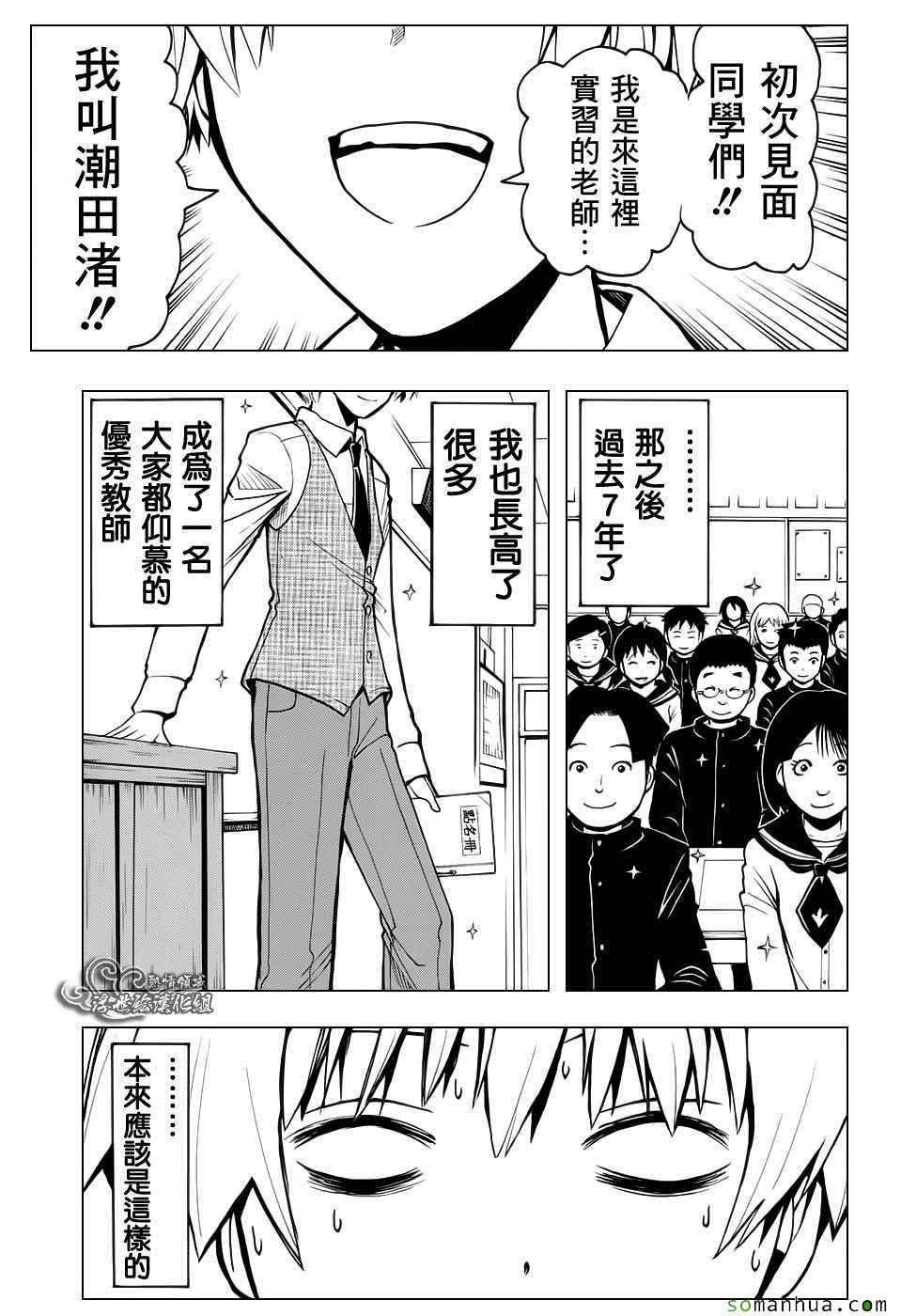 第180话