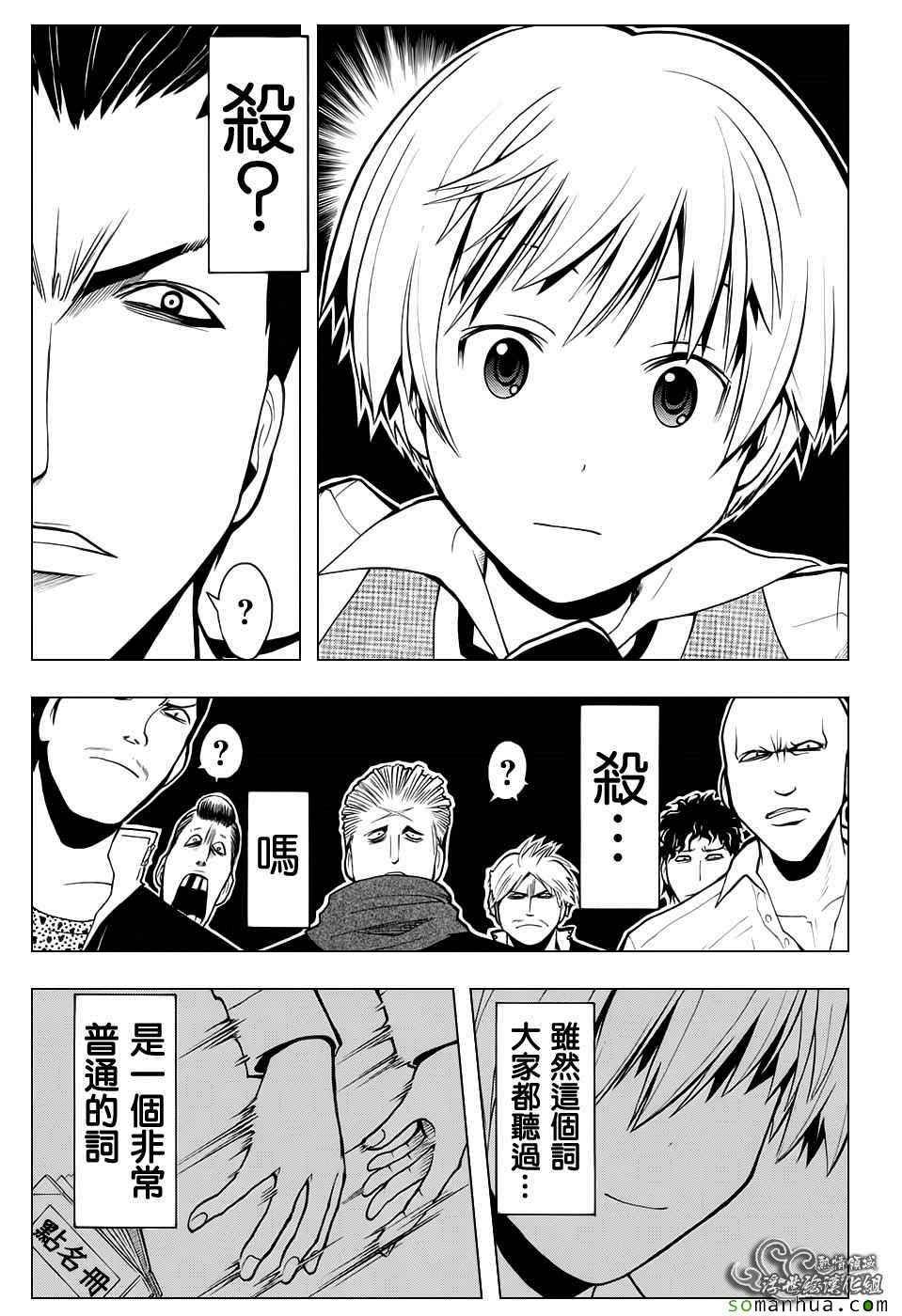 第180话