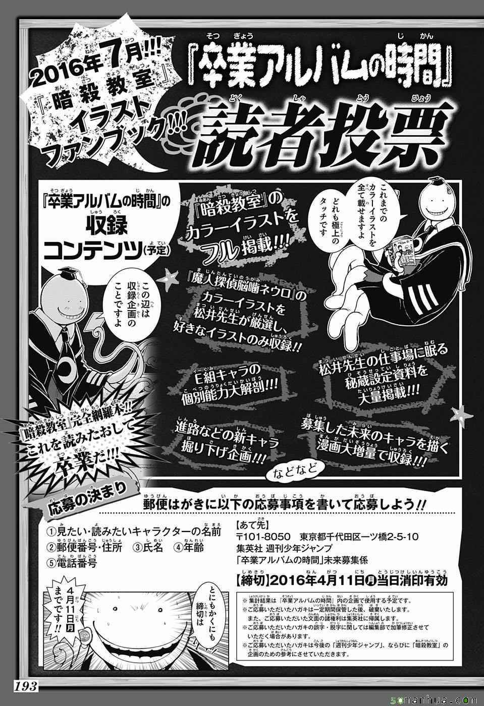 第180话
