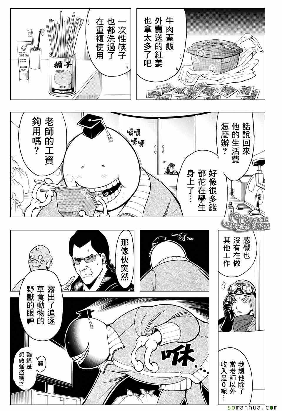 番外篇05