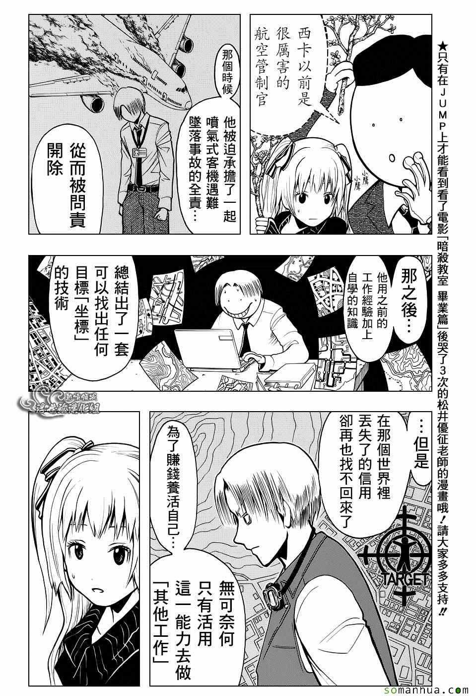 番外篇07