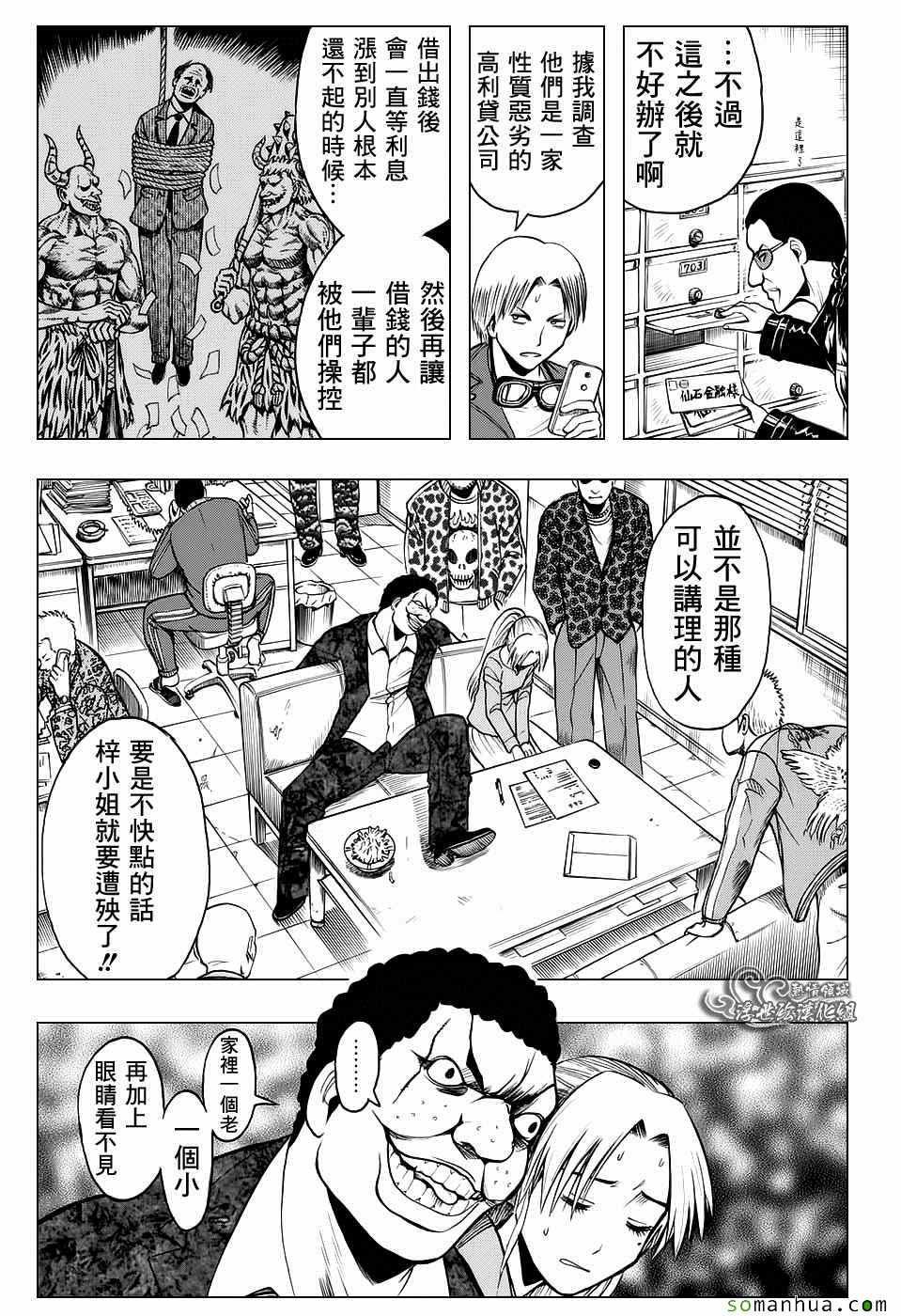 番外篇07