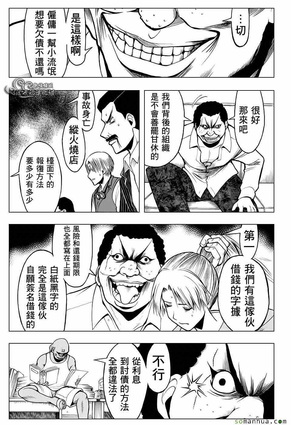 番外篇07
