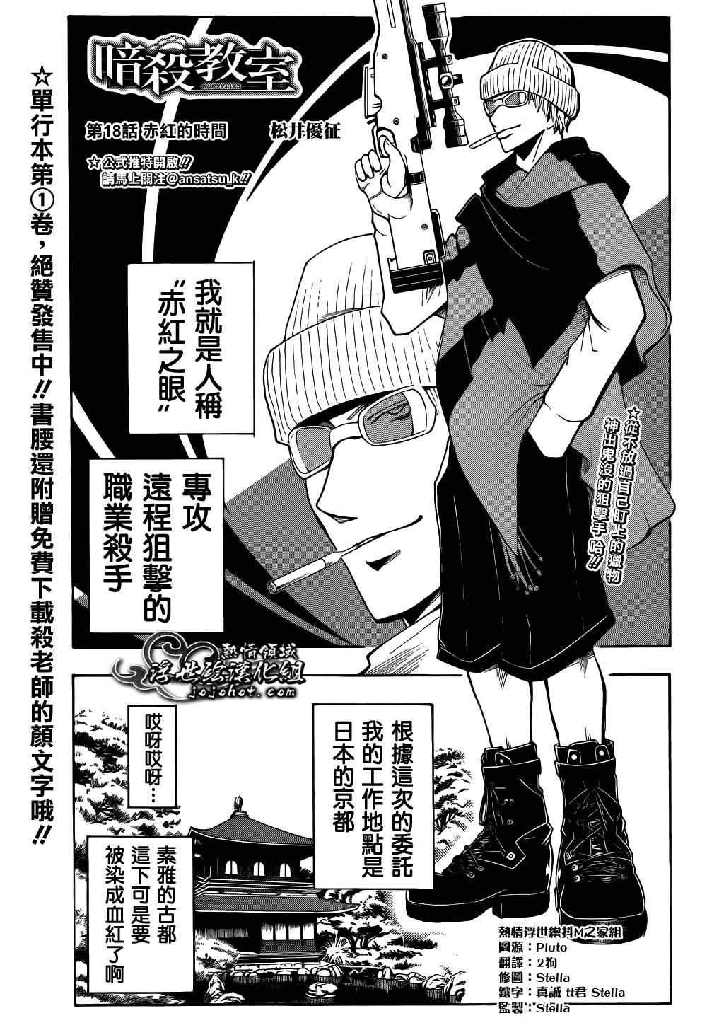 第18话